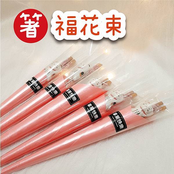 chopsticks bouquet-7.jpg