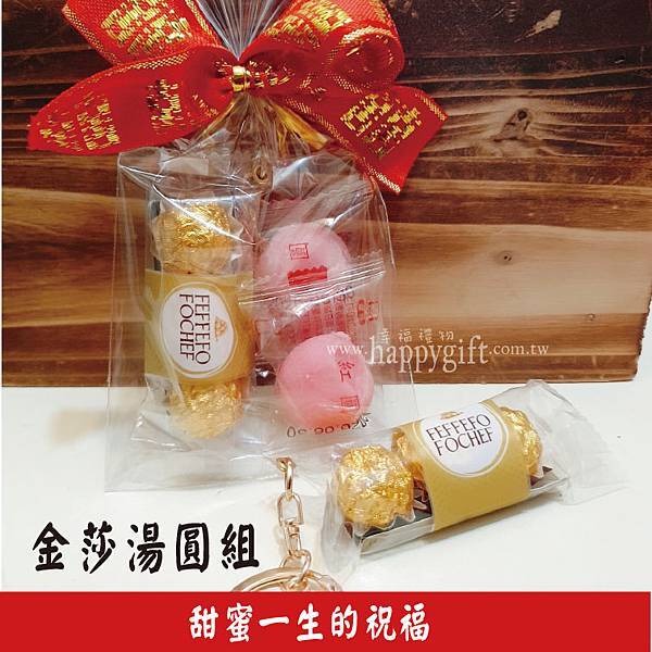 Jinsha Ornament Tangyuan Wedding Candy.jpg