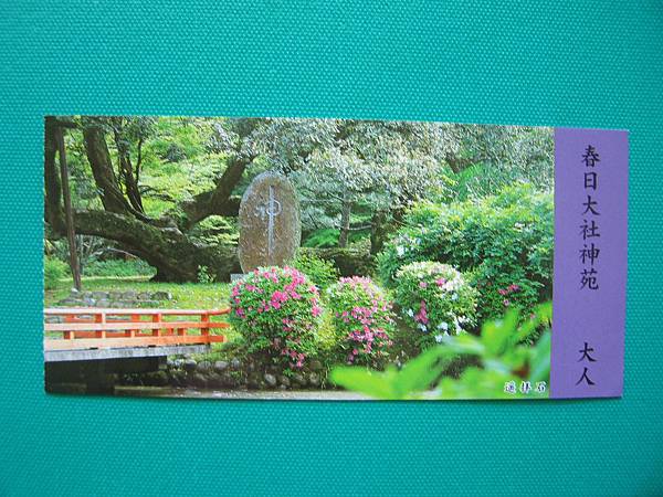 奈良春日大社 (84).JPG