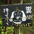 京都真如堂 (4).JPG