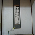 京都真如堂 (43).JPG