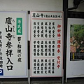 京都廬山寺 (2).JPG