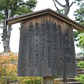 京都二条城 (34).JPG