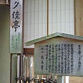 京都金閣寺 (23).JPG