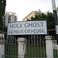 the Holy Ghost Cathedral.jpg