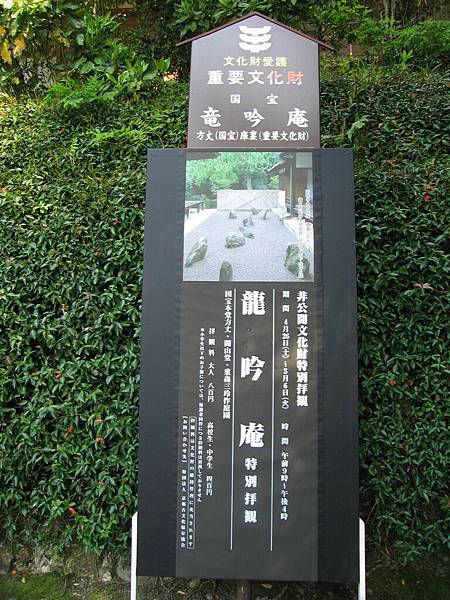 京都東福寺 (72).JPG