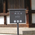 法隆寺 (67).JPG