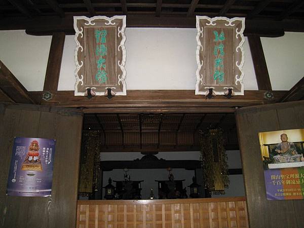 醍醐寺 (40).JPG