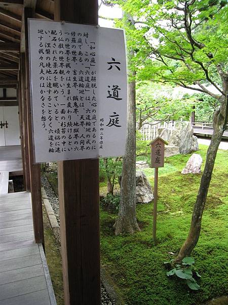 京都南禪寺 (43).JPG