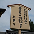 京都西本願寺 (3).JPG