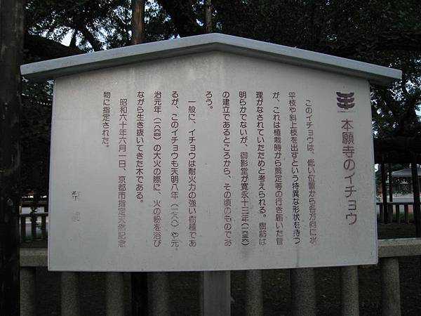 京都西本願寺 (10).JPG