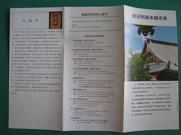 京都西本願寺 (52).JPG