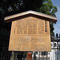 京都龍谷大學 (2).JPG