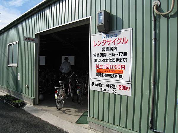 京都嵐山 租腳踏車.JPG