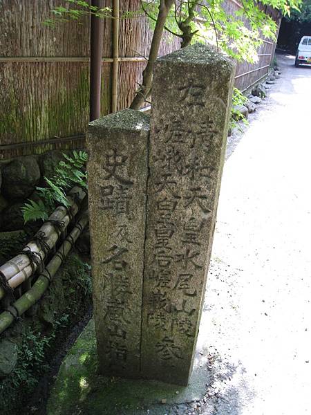 京都嵐山 鳥居本 (9).JPG