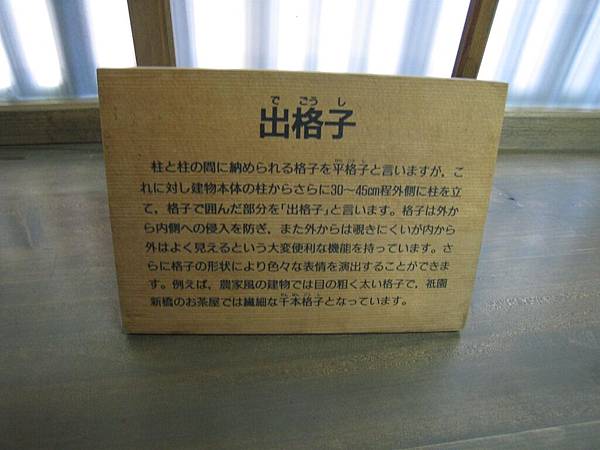京都嵐山 鳥居本 (20).JPG