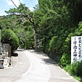 京都 宇治上神社.JPG