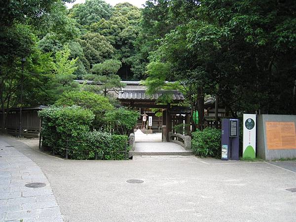 京都 宇治上神社 (16).JPG