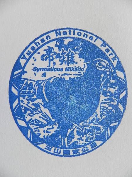 玉管處水里遊客中心 (7).jpg