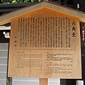 六角堂頂法寺 (6).JPG