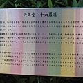 六角堂頂法寺 (11).JPG