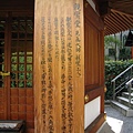 六角堂頂法寺 (25).JPG