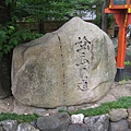 安井金比羅宮 (2).JPG