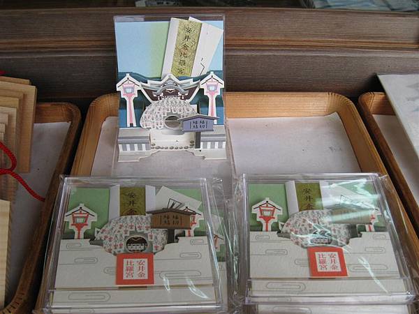 安井金比羅宮 (8).JPG