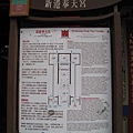 新港鄉奉天宮 (20).JPG