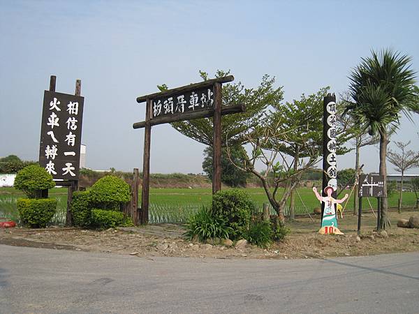 剪黏交趾藝術村 頂菜園 (12).JPG