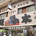 新京極 錦市場 (2).JPG