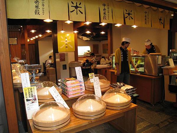 新京極 錦市場 (28).JPG