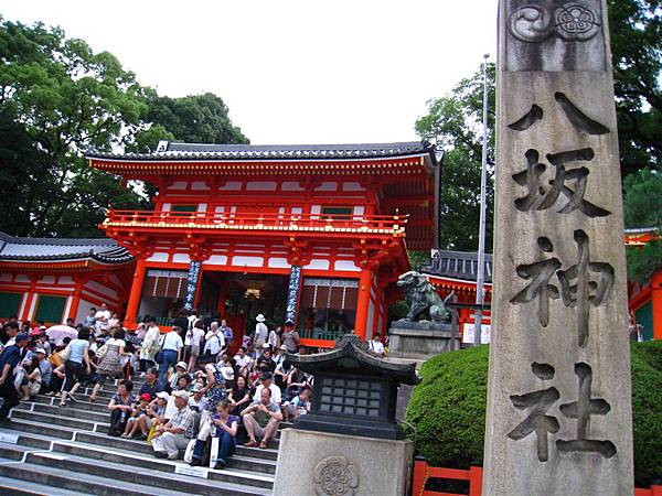 八坂神社 (2).JPG