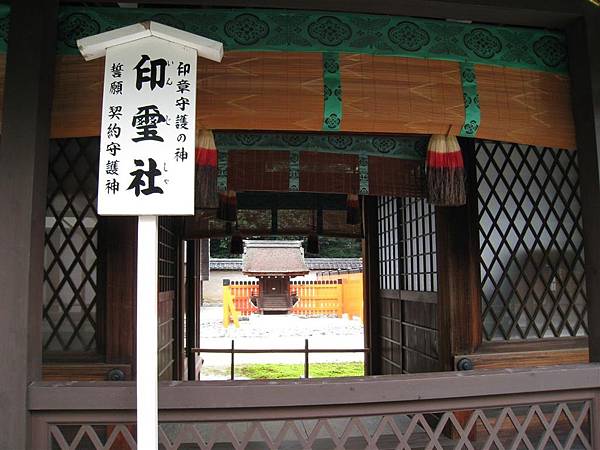 下鴨神社 (24).JPG