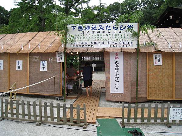 下鴨神社 (29).JPG