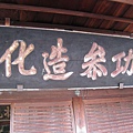 仁和寺 (17).JPG