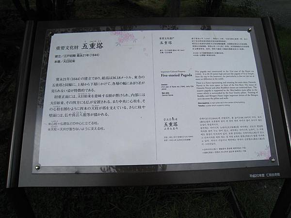 仁和寺 (56).JPG