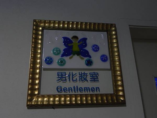 琉傳天下藝術館 (18)