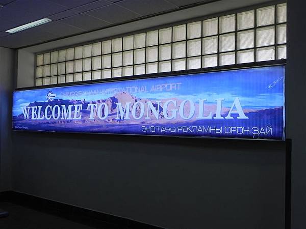 Chinggis Khaan International Airport (1)