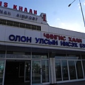 Chinggis Khaan International Airport (8)