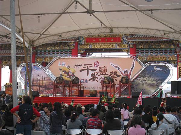 2009平安鹽祭 (2)
