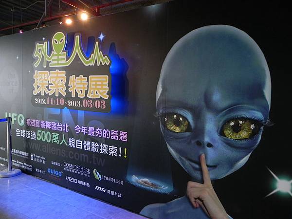 外星人探索特展 (1)