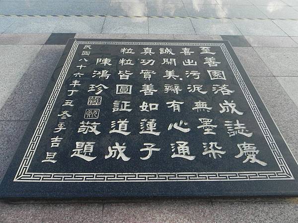 至善園 (7).JPG