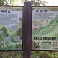 九九峰健行步道 (4).JPG