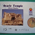 Siwa Temple of the Oracle (1).JPG