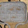 Siwa Temple of Umm Obeuda (1).JPG