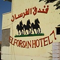 El-Forsan Hotel (3).jpg