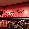 Bengawan Solo Cake (2).JPG