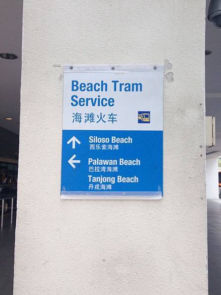 Beach Trams (2).JPG