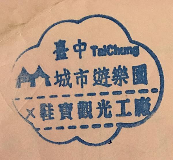 鞋寶觀光工廠 (47).jpg 鞋寶觀光工廠 (47).jpg
